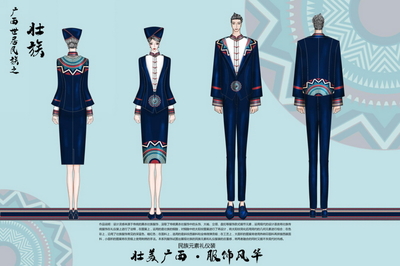 壯美廣西 服飾風(fēng)華——民族服飾設(shè)計(jì)作品欣賞（十）